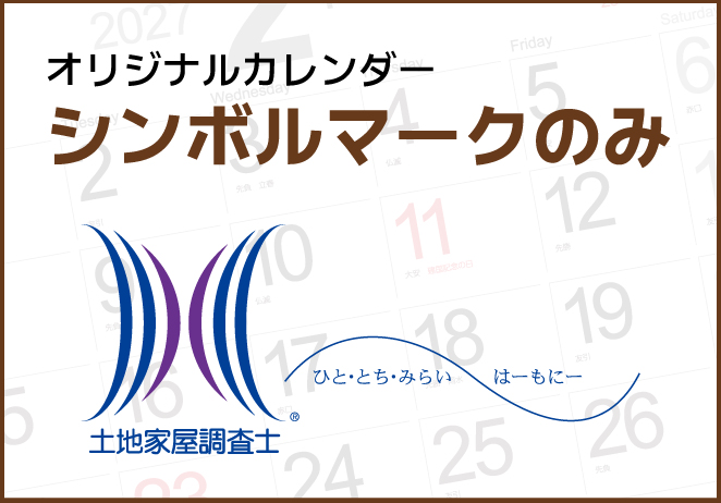 シンボルマークのみ